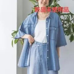 新品未使用品　レプシィム　デニムBIG シャツ