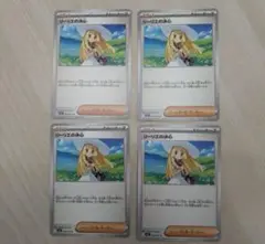 リーリエの決心　４枚セット　メガブレイブ
