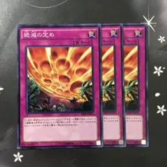 89 絶滅の定め