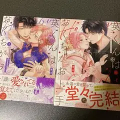 英くんはおくちがお上手