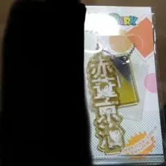 ハイキュー!!　赤葦京治
