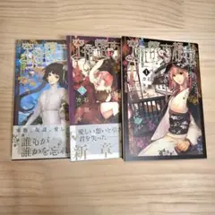 空挺懐古都市 1〜3巻セット