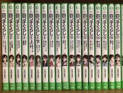 2025年最新】四つ子ぐらし 18の人気アイテム - メルカリ