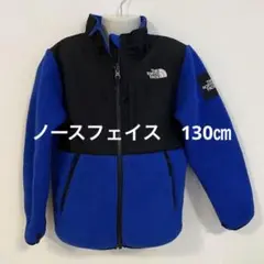 ノースフェイス フリースジャケット ブルー 130㎝