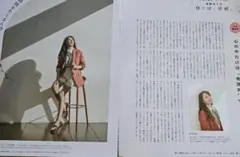 2025.05 美的 浅野ゆう子 切り抜き