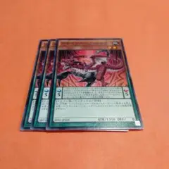 遊戯王　アモルファージ・ルクス3枚 おまけ付き