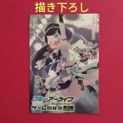 ブルーアーカイブ ゲーム開発部だいぼうけん! 4 描き下ろしフルカラーイラスト集