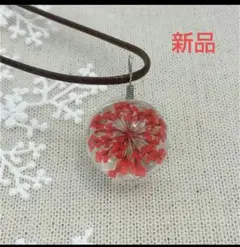 レジンネックレス ドライフラワー ペンダント クリスマス プレゼント シンプル