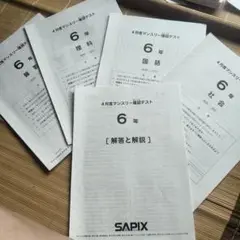 6年 理科・国語・社会 教材 マンスリ 确认テスト