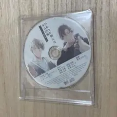 ひみつの朝にはキスの雨 アニメイト限定版CD
