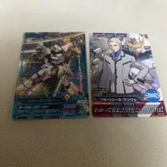 トライエイジ　セット