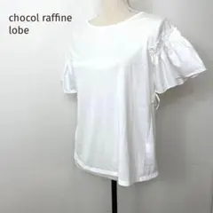 【ショコラフィネローブ】美品　半袖Tシャツ(F) フリル　リボン　ホワイト