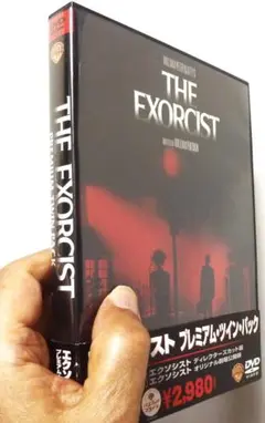 「エクソシスト」ＤＶＤプレミアムツインパック（2枚組・限定生産品）