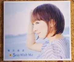 堀江由衣 Stay With Me