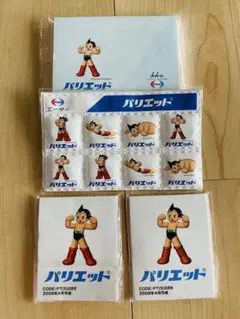 鉄腕アトム　マグネット　メモ用紙 エーザイ　非売品　お値下げしました