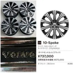 mkpart 専用⭐︎ボルボxc60 xc90 純正 20インチ ボルボ VOLVO XC60polestar/XC90(LB) VST Type-R6 Forged 20