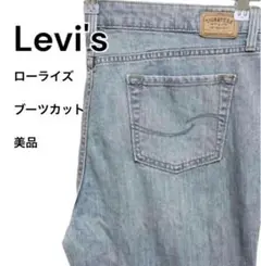 【美品】Levis リーバイス　デニム　ブーツカット　ローライズ