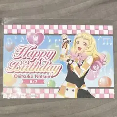 ラブライブ 鬼塚夏美 バースデーカード GIGO スーパースター Liella