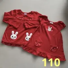 ミキハウス うさこトレーナー＆ベスト2枚セット