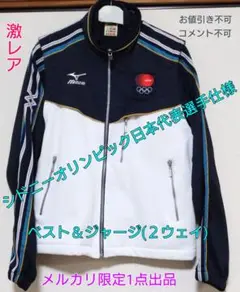 2025年最新】日本代表 ジャージ オリンピック ミズノの人気