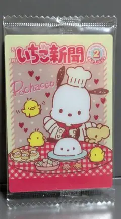 サンリオ　ウエハースカード　ポチャッコ