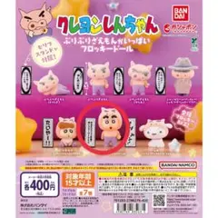 クレヨンしんちゃん ぶりぶりざえもんがいっぱい フロッキードール