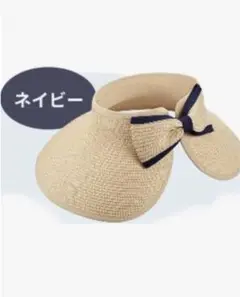 資生堂　ノベルティ　サンバイザー ネイビーリボン