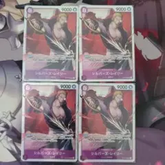 ワンピースカード シルバーズ・レイリー SR OP13-066 4枚セット