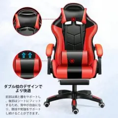 ゲーミングチェア（人間工学・オットマン付き・リクライニング・ハイバック）