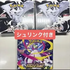 メガシンフォニア1BOXホワイトフレア2BOXシュリンク付き新品未開封不正×