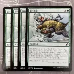 MTG 強行突破 4枚セット
