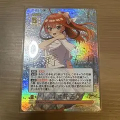 五等分の花嫁CARDGAME 中野五月　SP