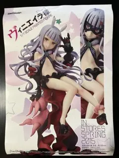 Amazon | 世界征服 謀略のズヴィズダー ヴィニエイラ様 1/7