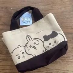 【新品未使用タグ付き】ちいかわ　しまむらコラボ　ミニトートバッグ