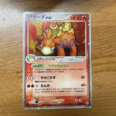 バクーダex