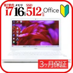 ✨Corei7✨メモリ16GB✨SSD512GB✨富士通ハイスペックノートPC
