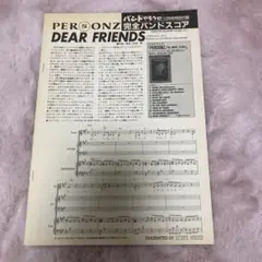 希少【スペシャル・バンドスコア ③】パーソンズ 他 初版 1988年 21wg7p8LB9L._UF894,1000_QL80_.jpg