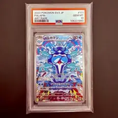 PSA10 連番 イルカマンex SAR AR2枚セット PSA10】 イルカマン ex SAR 連番 - メルカリ