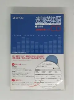 速読英単語 必修編CD〔改訂第7版対応〕