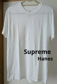 Supreme Hanes コラボTシャツ 白M