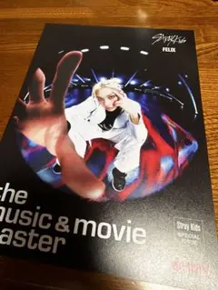 HMVフライヤー StrayKidsフィリックス 傷あり