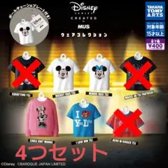ディズニーガチャ ミニTシャツ4点セット