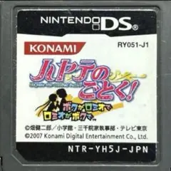 ハヤテのごとく!ボクがロミオでロミオがボクで