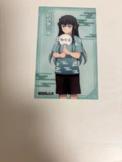 時透無一郎　極楽湯　クリアカード