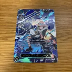 ポートガス・D・エース Rカード EB02-028