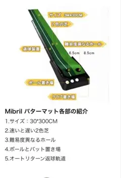 Mibril パターマット ゴルフ練習パット　パッティングマット自動返球