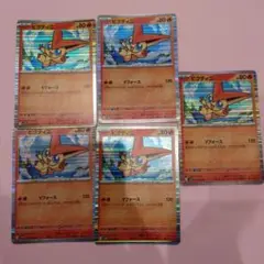 ポケモンカード　ブラックボルト　ビクティニ　Ｒ Vフォース　5枚セット