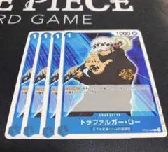 ワンピース トラファルガー・ロー 4枚セット