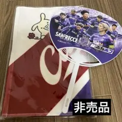 サンフレッチェ広島 うちわとタオルセット