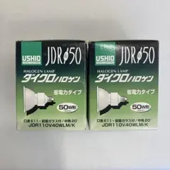 USHIO JDR φ50 ハロゲンランプ 50W
